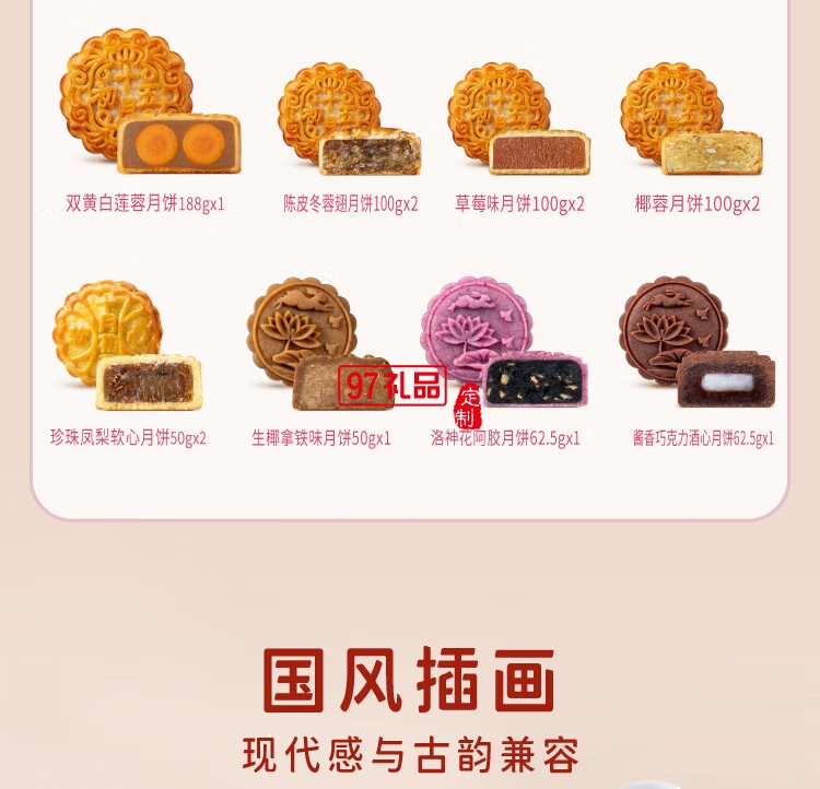 美人月饼礼盒