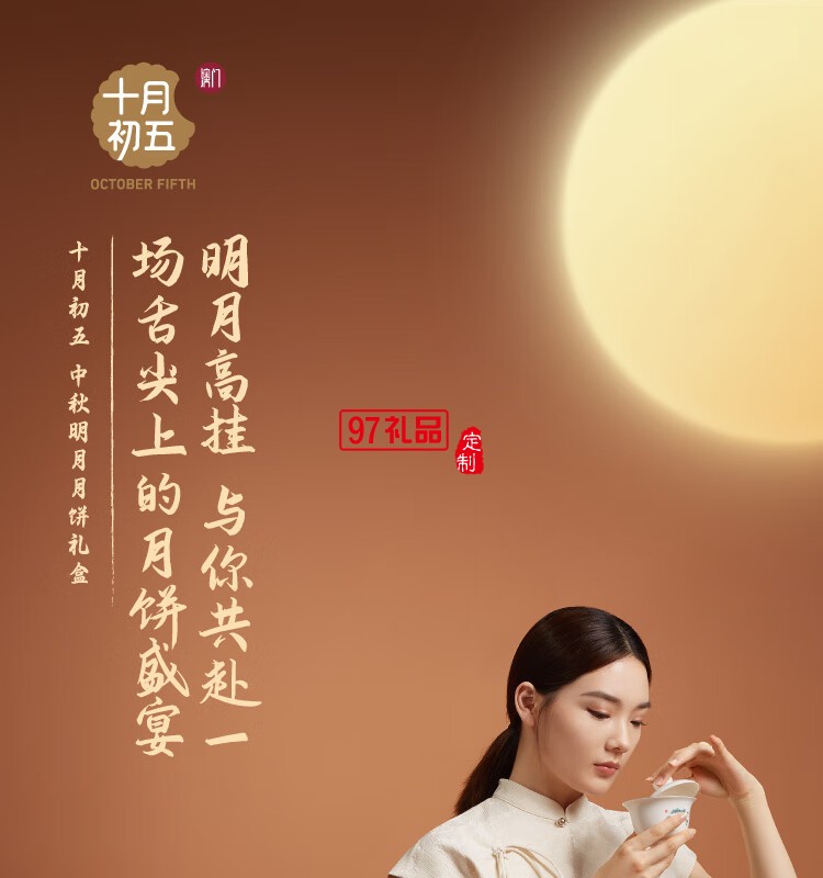 明月月饼礼盒