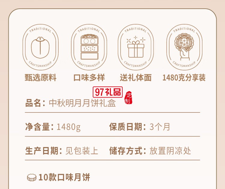 明月月饼礼盒