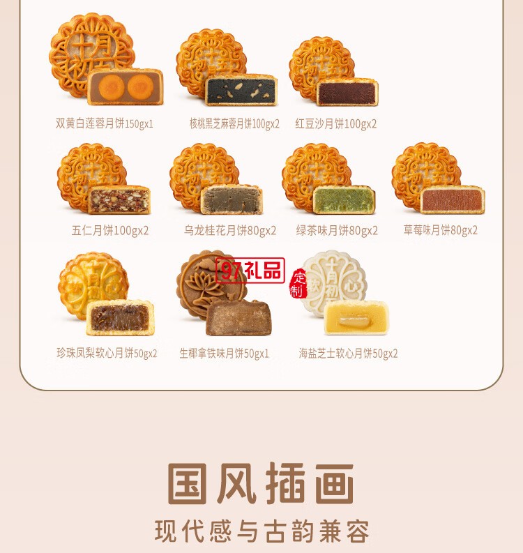 明月月饼礼盒