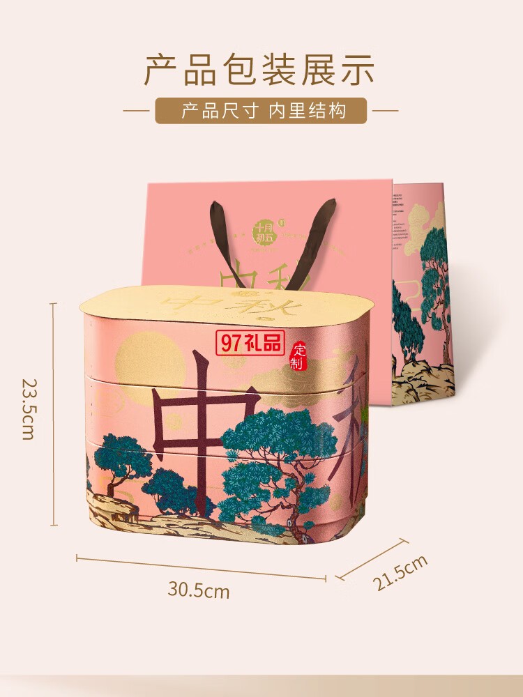明月月饼礼盒