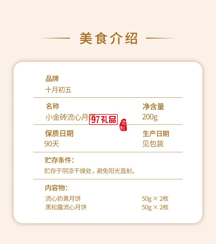 小金砖月饼礼盒