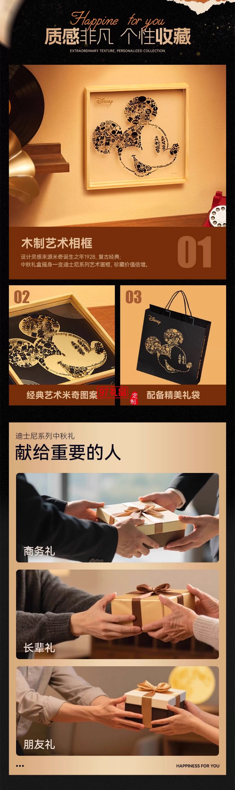 迪士尼月饼奇遇1928礼盒450g广式传统中秋节送礼
