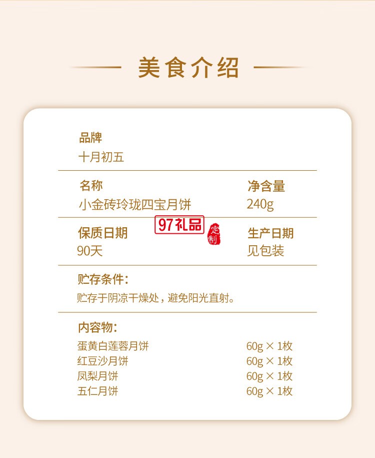 流心月饼中秋礼盒