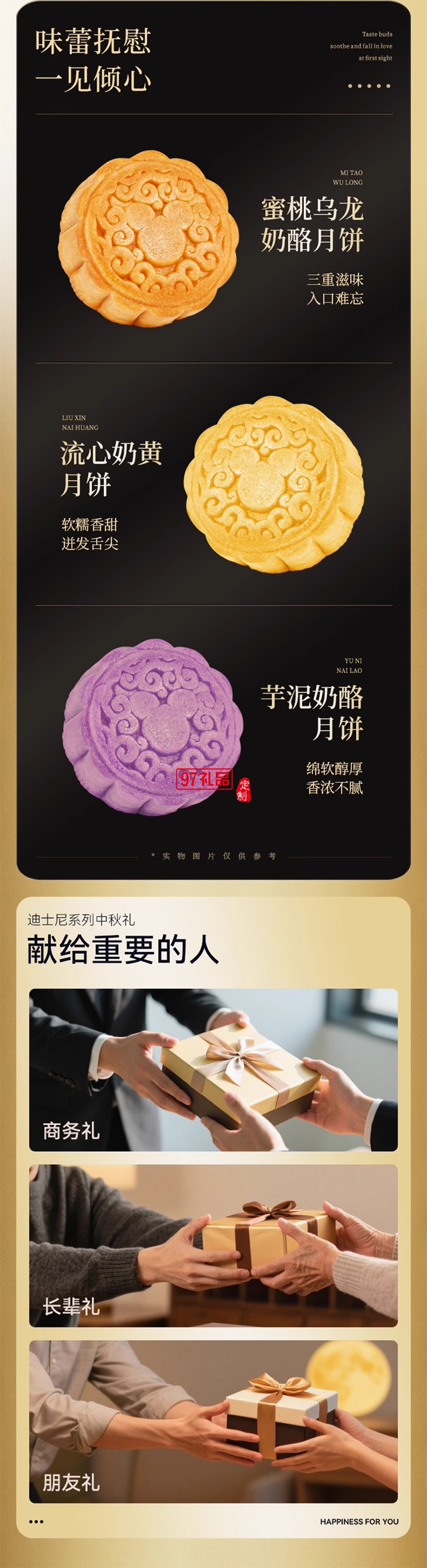 迪士尼月饼快乐繁花礼盒540g广式传统中秋节送礼