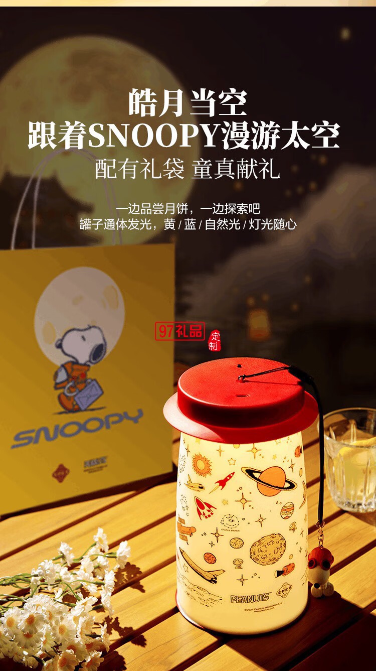 澳门英记SN00PY漫游星际流心奶黄月饼270g(露营灯)