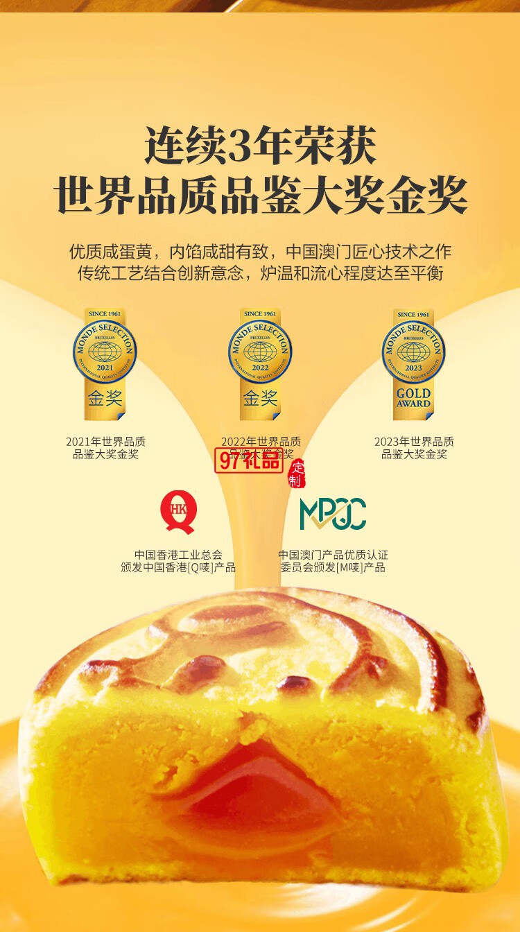 澳门英记SN00PY漫游星际流心奶黄月饼270g(露营灯)