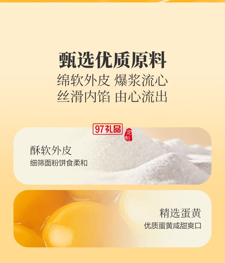 澳门英记SN00PY漫游星际流心奶黄月饼270g(露营灯)