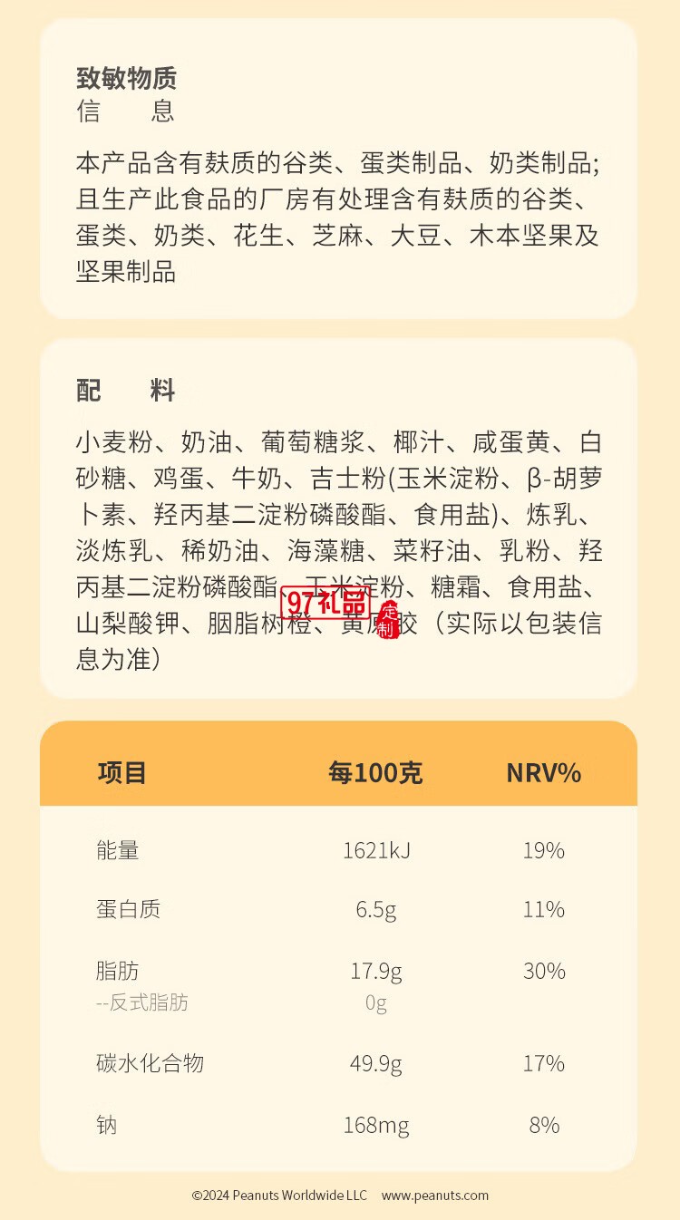澳门英记SN00PY漫游星际流心奶黄月饼270g(露营灯)