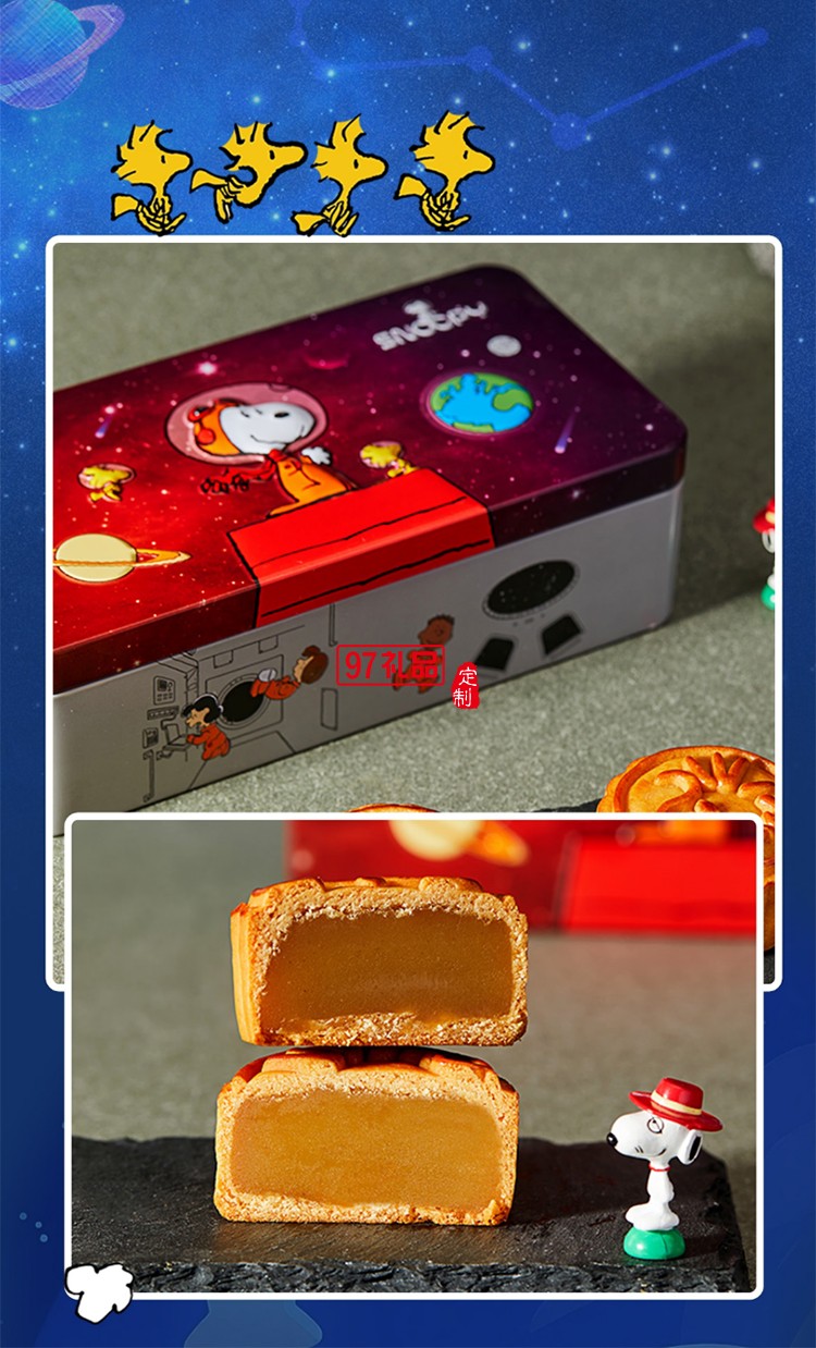 澳门英记史诺比月餅(迷你白莲蓉月饼)90g
