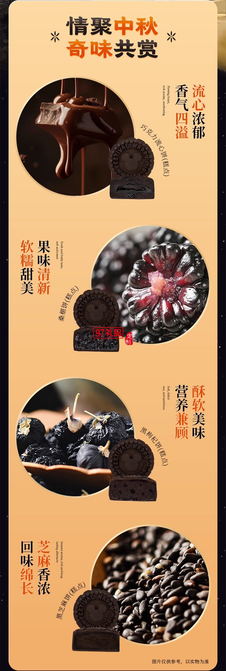 迪士尼月饼快乐奇旅礼盒300g广式传统中秋节送礼
