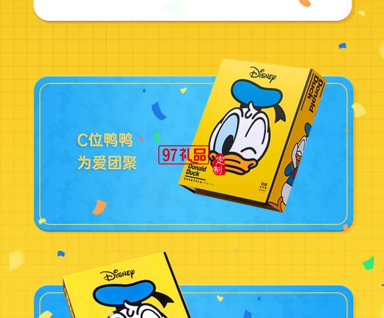 快乐明星月饼礼盒