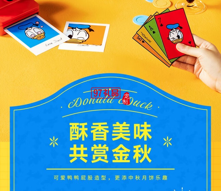 快乐明星月饼礼盒