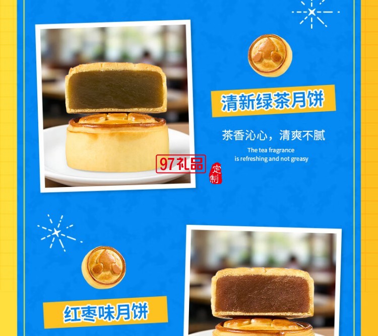 快乐明星月饼礼盒
