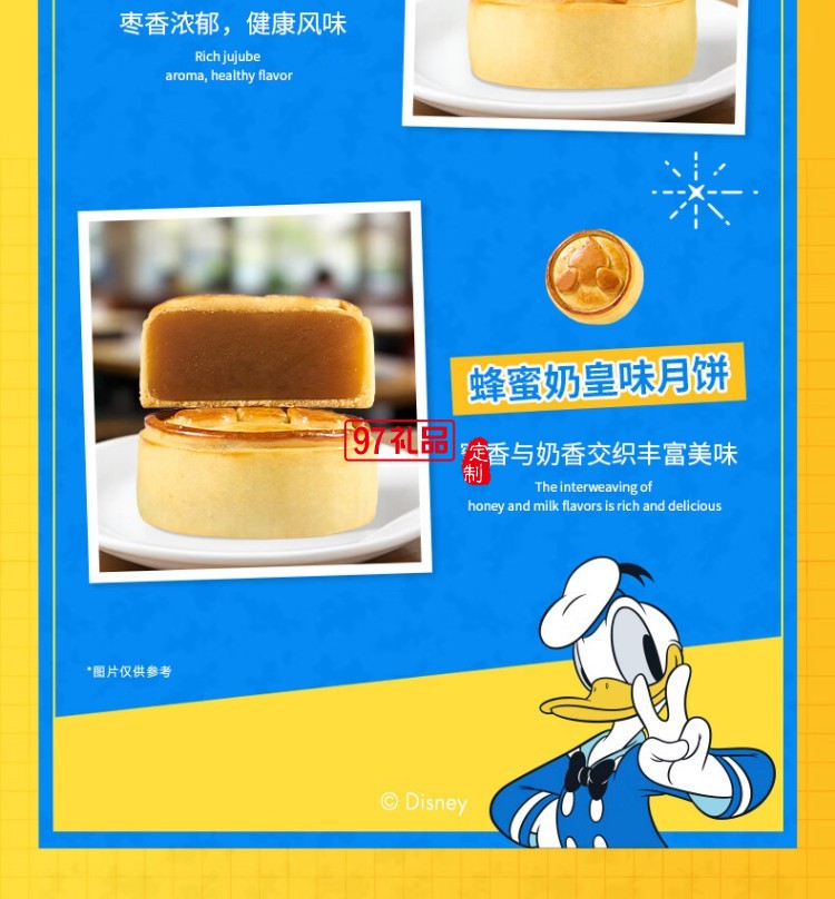 快乐明星月饼礼盒