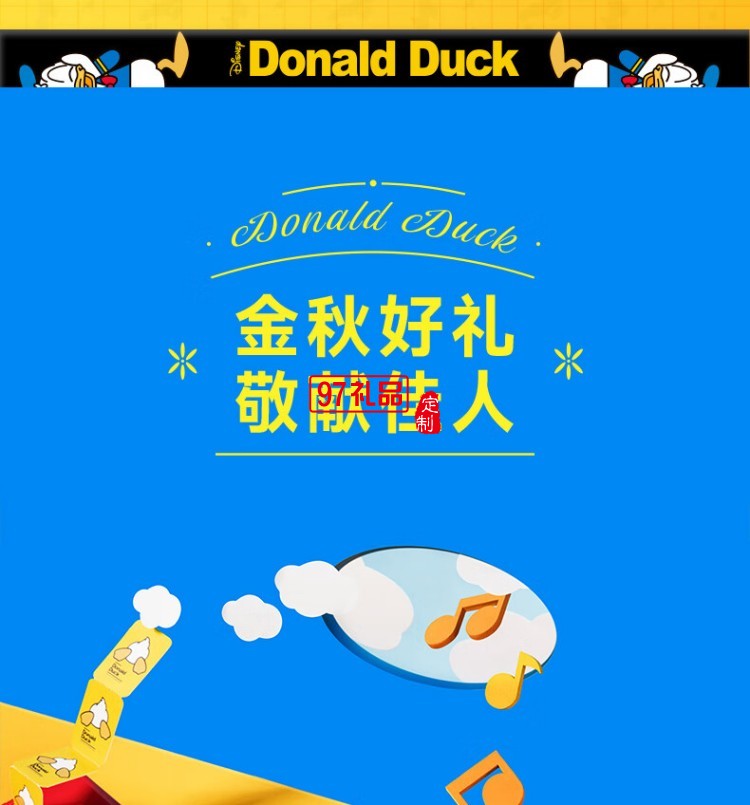 快乐明星月饼礼盒