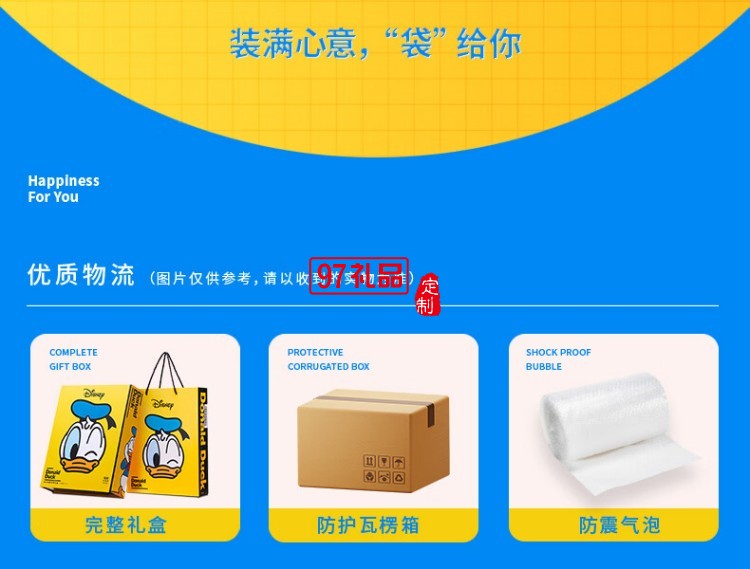 快乐明星月饼礼盒