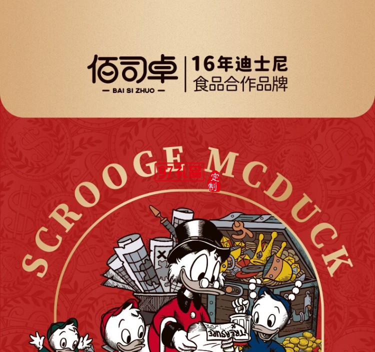 快乐招财鸭中秋礼盒（糕点）