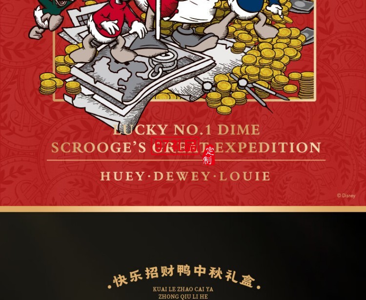 快乐招财鸭中秋礼盒（糕点）