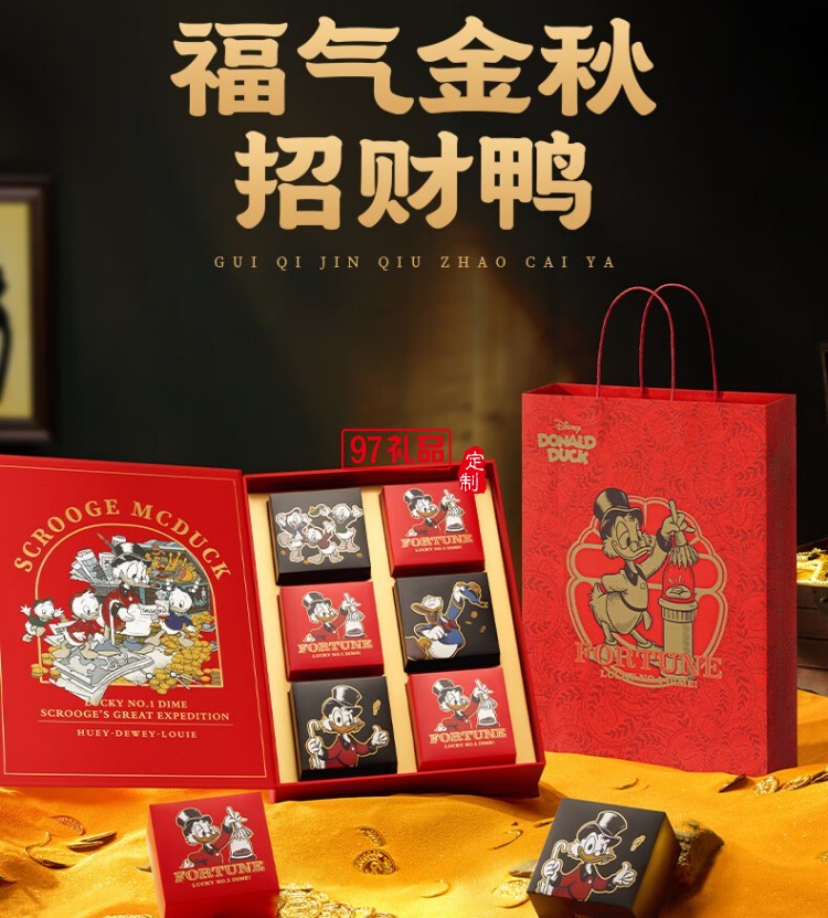 快乐招财鸭中秋礼盒（糕点）