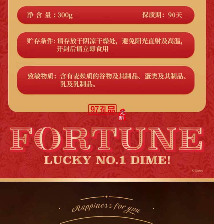 快乐招财鸭中秋礼盒（糕点）