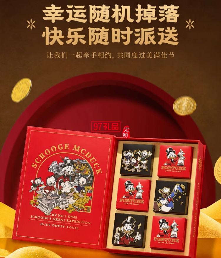 快乐招财鸭中秋礼盒（糕点）