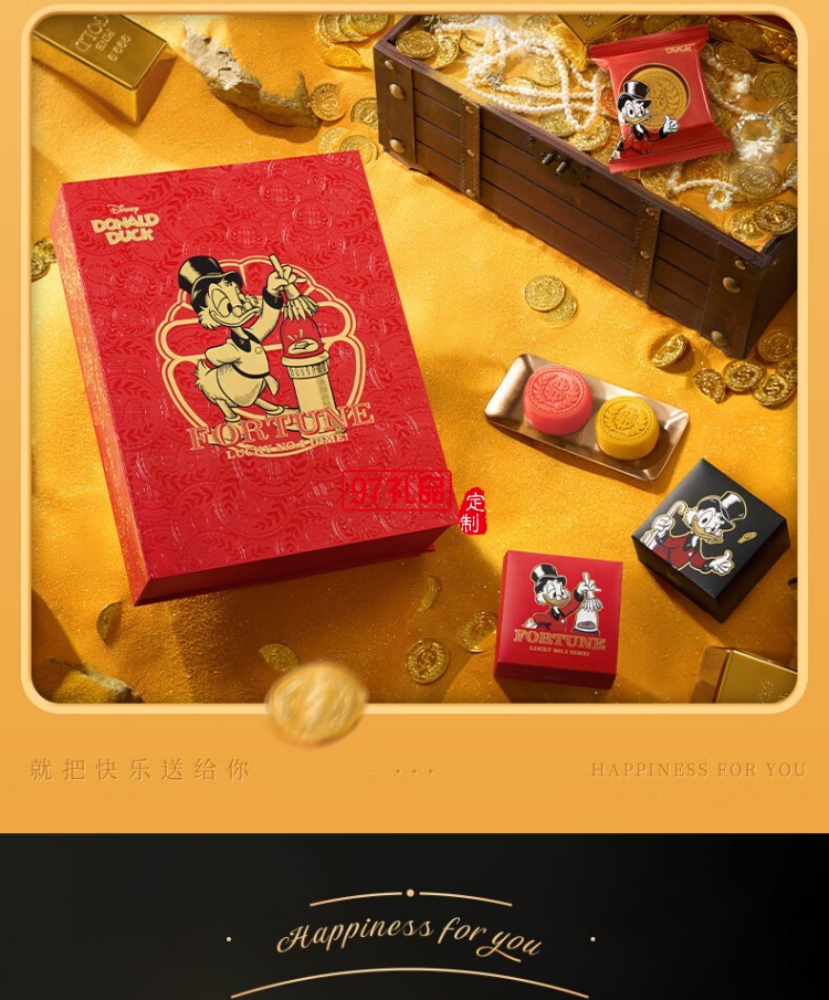 快乐招财鸭中秋礼盒（糕点）