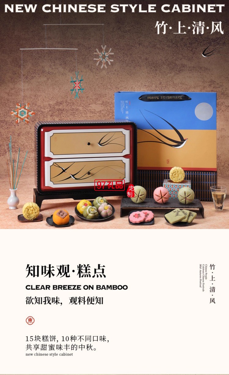 中秋系列礼盒竹上清风 三雪栖竹 