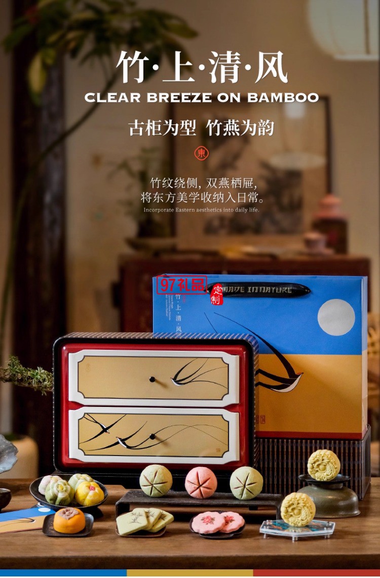 竹上清风·月下款中秋好礼