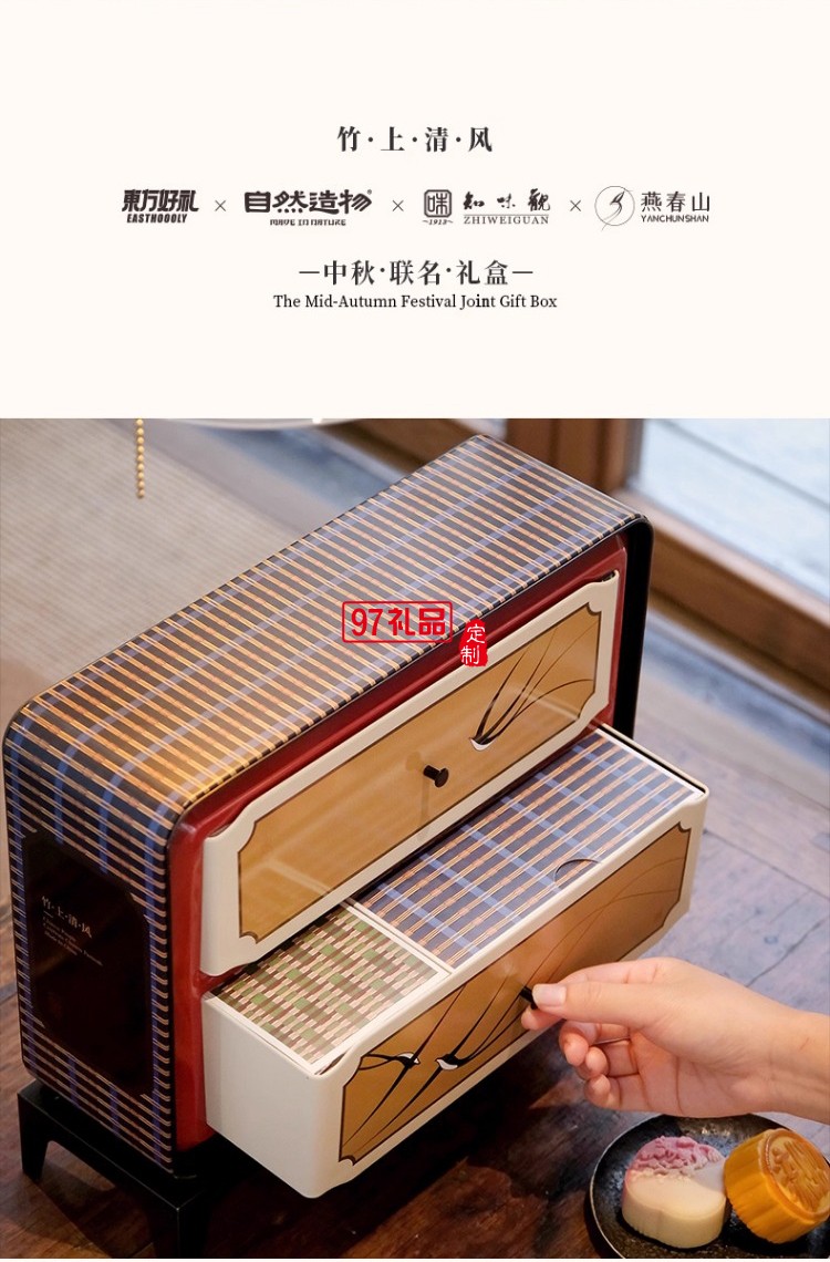 竹上清风·月下款中秋好礼