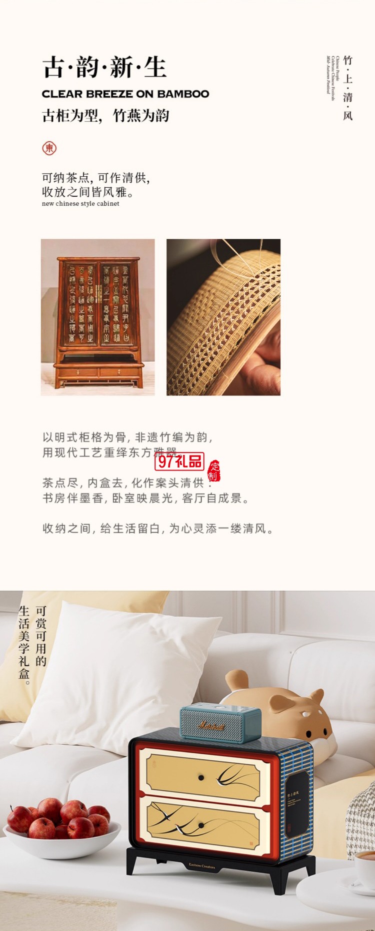 竹上清风·月下款中秋好礼