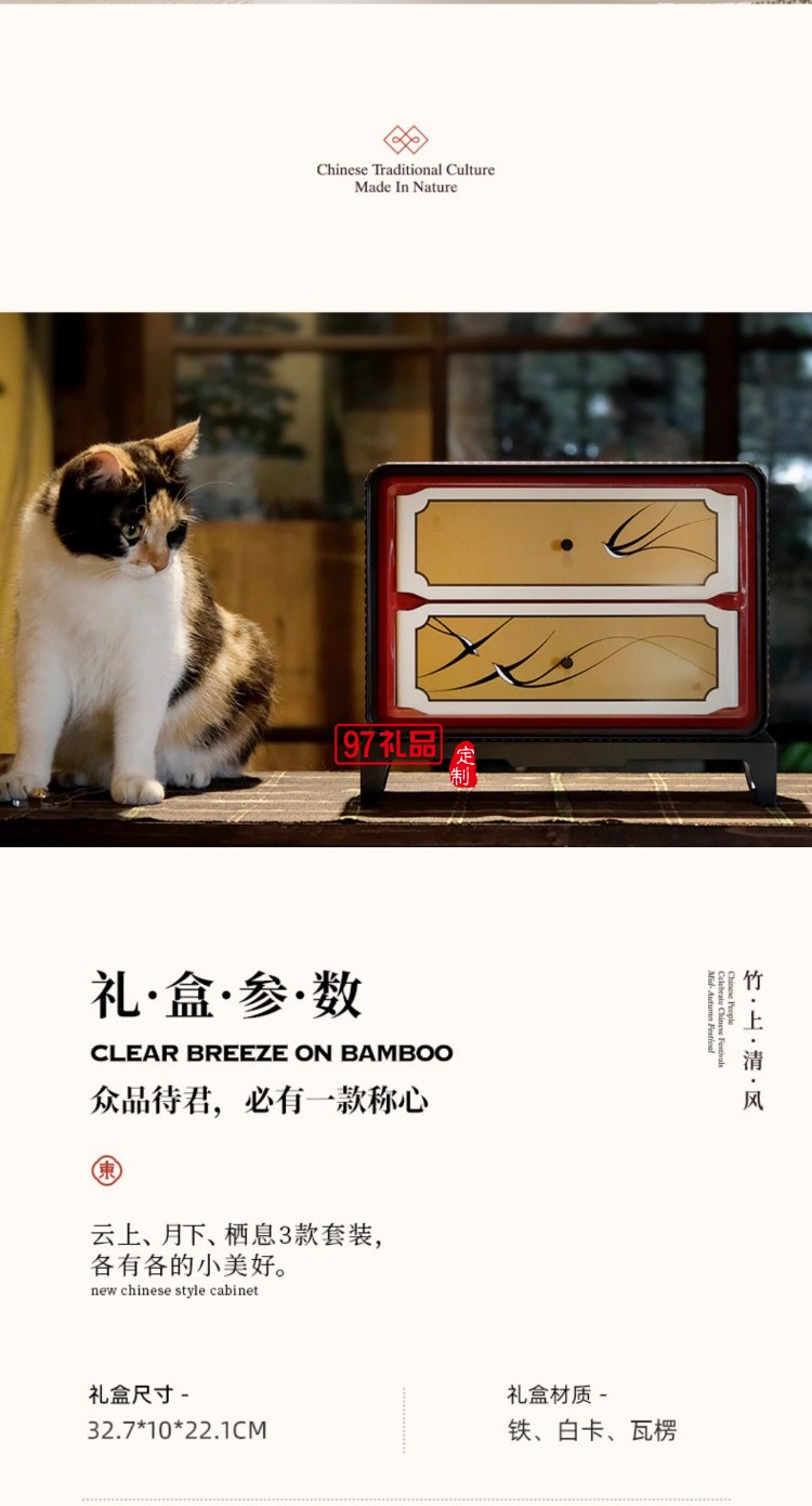 竹上清风·月下款中秋好礼