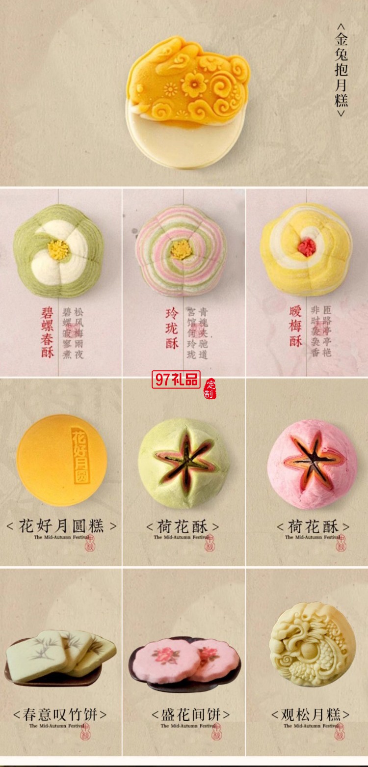 竹上清风·月下款中秋好礼
