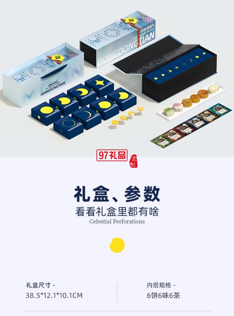 月兔谣中秋月饼礼盒装2025新款高档礼品团购