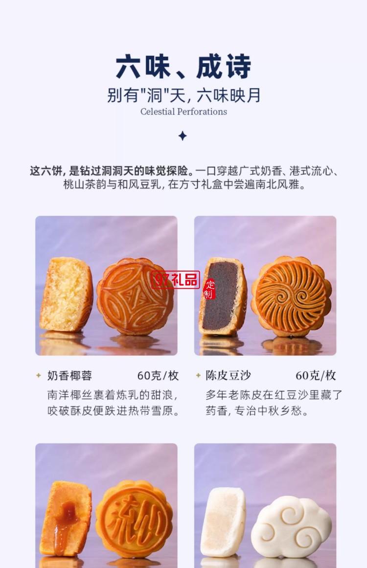月兔谣中秋月饼礼盒装2025新款高档礼品团购