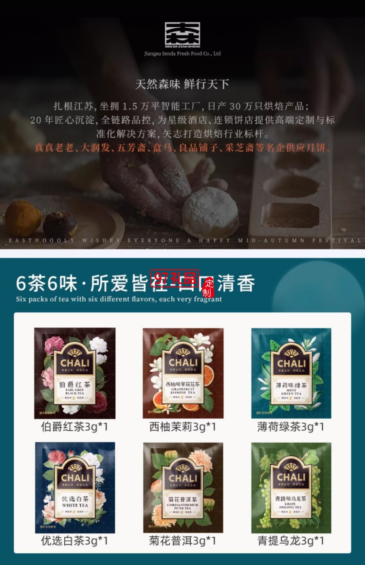 月兔谣中秋月饼礼盒装2025新款高档礼品团购