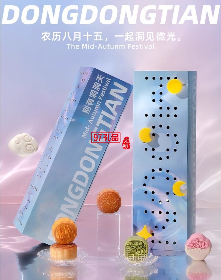 月兔谣中秋月饼礼盒装2025新款高档礼品团购