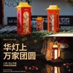 中秋系列礼盒 点灯壹盏 为爱而辉