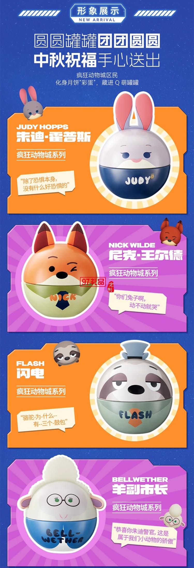 迪士尼月饼疯狂动物城礼盒320g广式传统中秋送礼