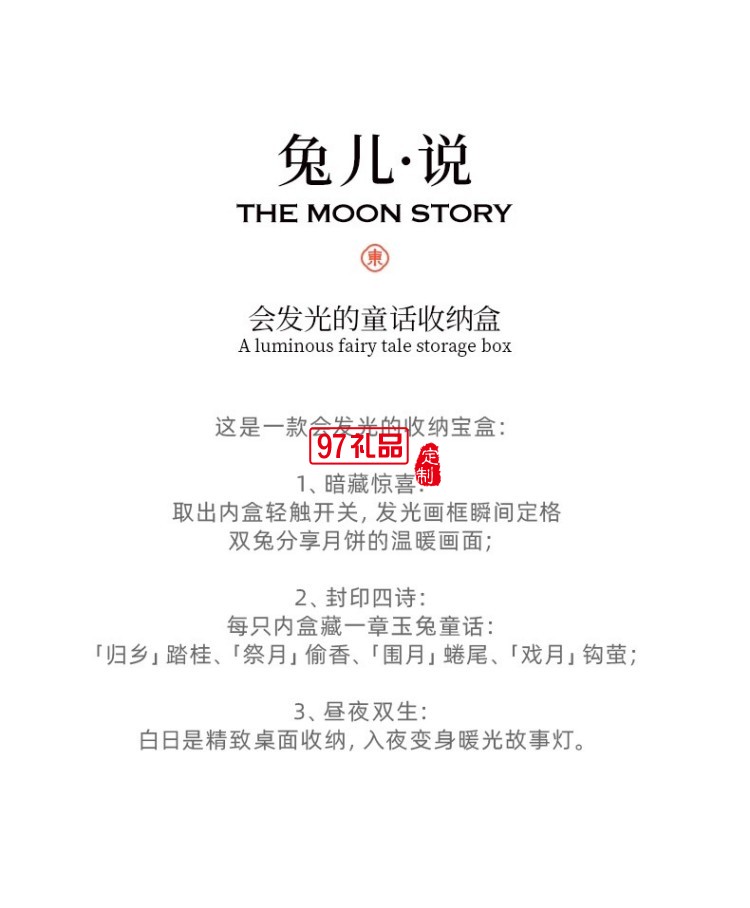 中秋系列礼盒套装  盒藏月光 免说团圆