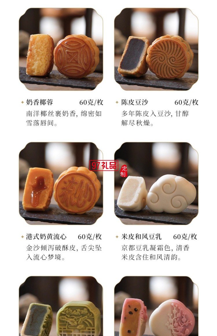 中秋系列礼盒套装  盒藏月光 免说团圆