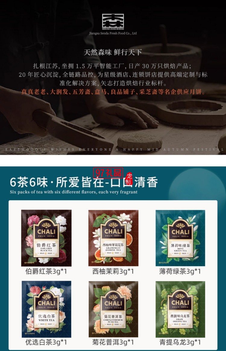 中秋系列礼盒套装  盒藏月光 免说团圆