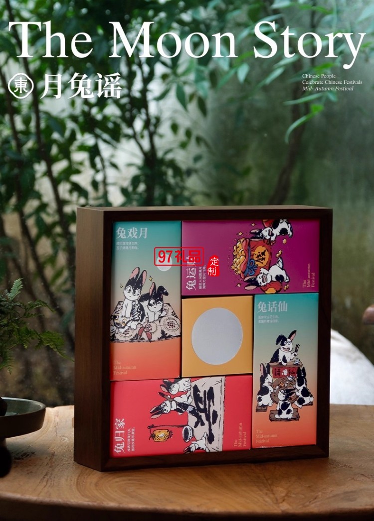 中秋系列礼盒套装  盒藏月光 免说团圆