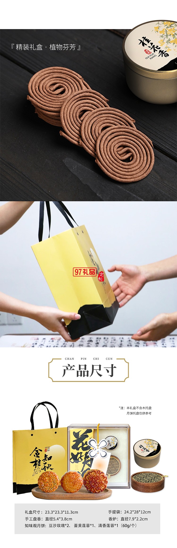 金桂知秋茶盘收纳不含茶具香具中秋礼盒