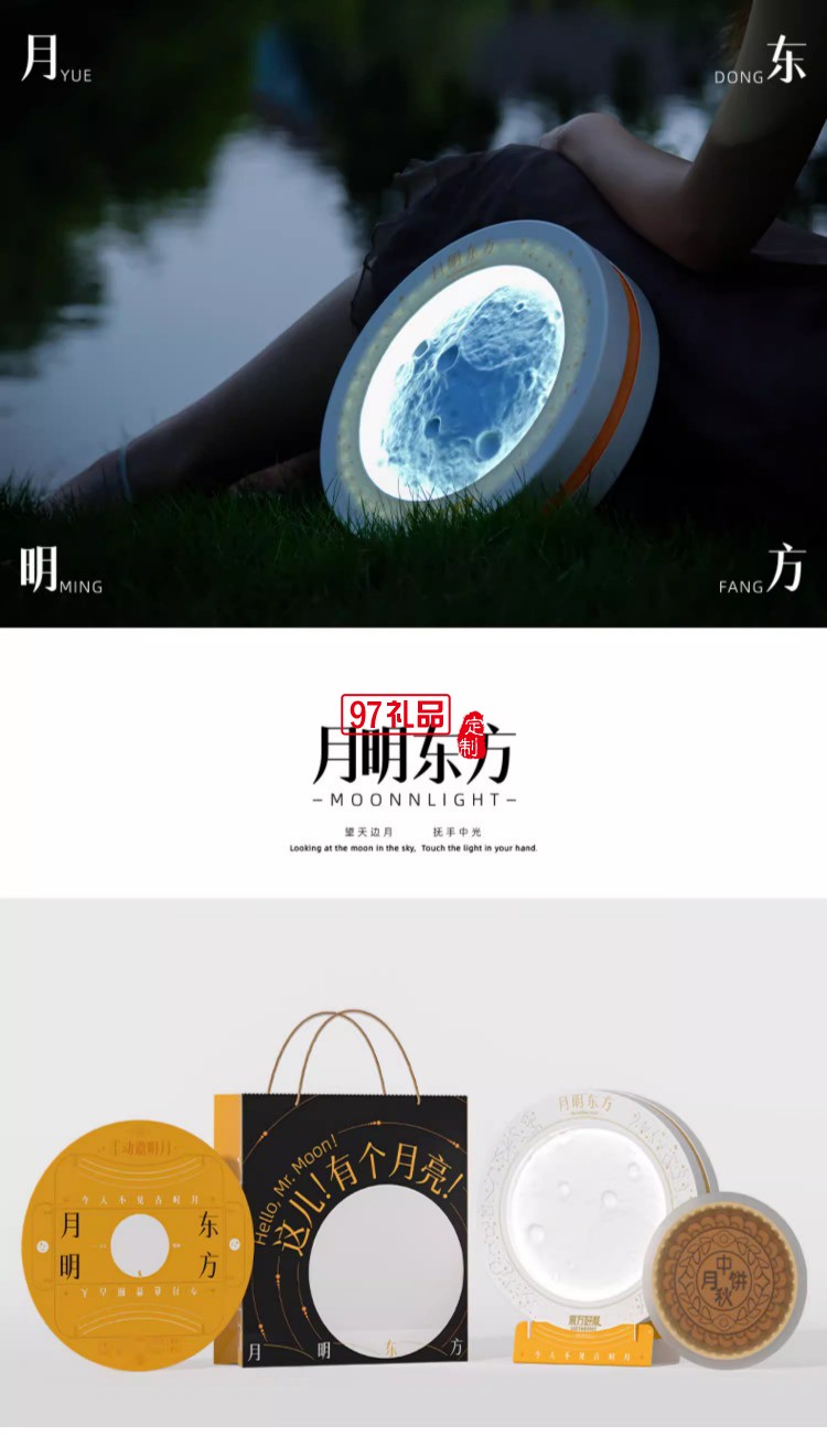 中秋系列礼盒 望天边月 抚手中光套装伴手礼
