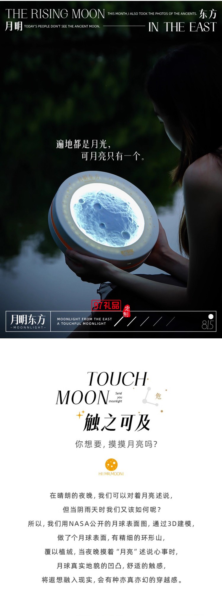 中秋系列礼盒 望天边月 抚手中光套装伴手礼