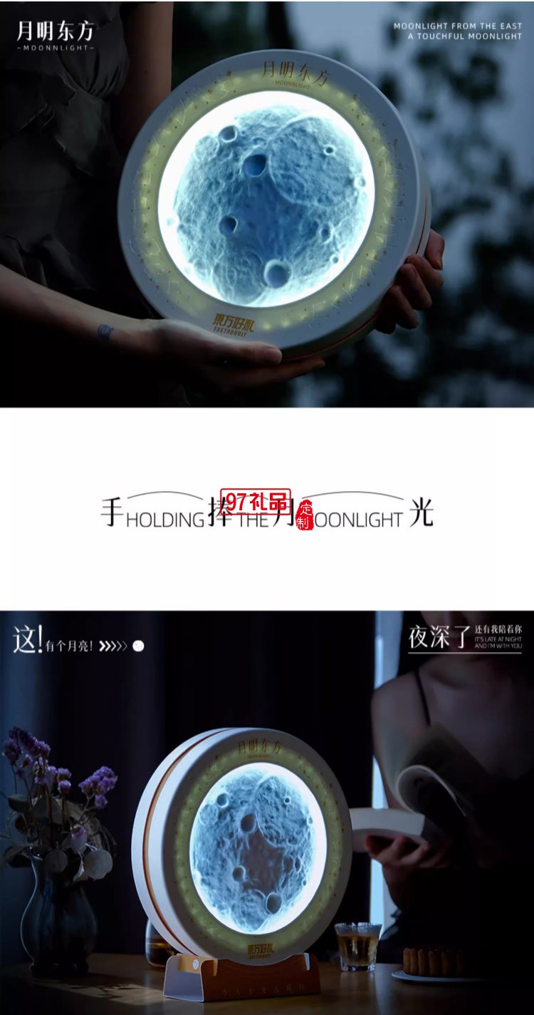 中秋系列礼盒 望天边月 抚手中光套装伴手礼