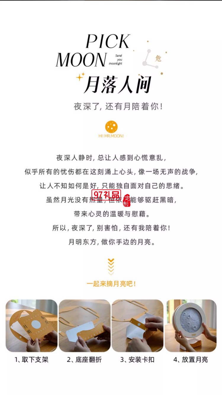 中秋系列礼盒 望天边月 抚手中光套装伴手礼