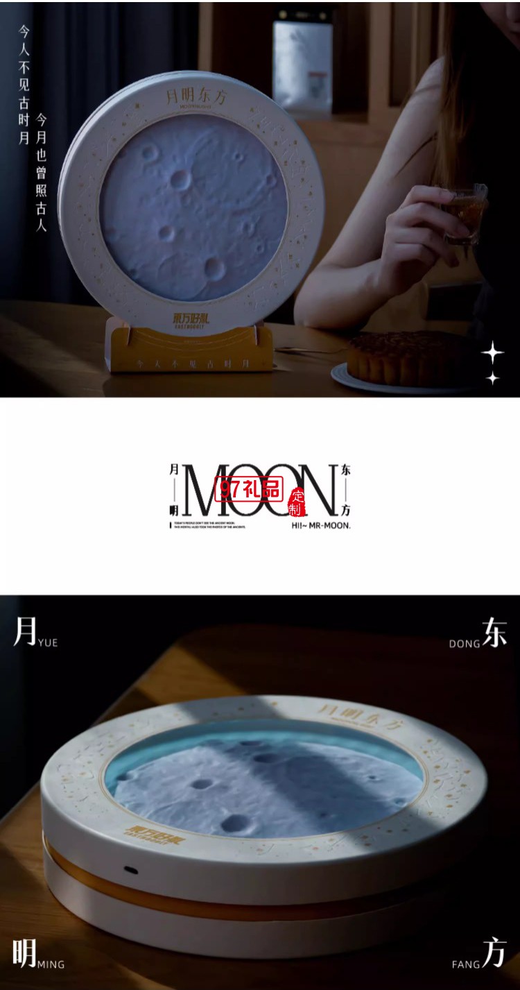 中秋系列礼盒 望天边月 抚手中光套装伴手礼