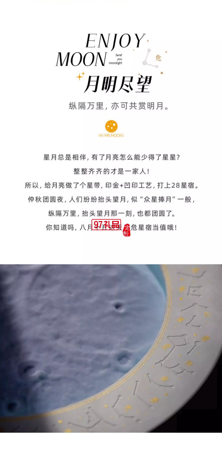 中秋系列礼盒 望天边月 抚手中光套装伴手礼